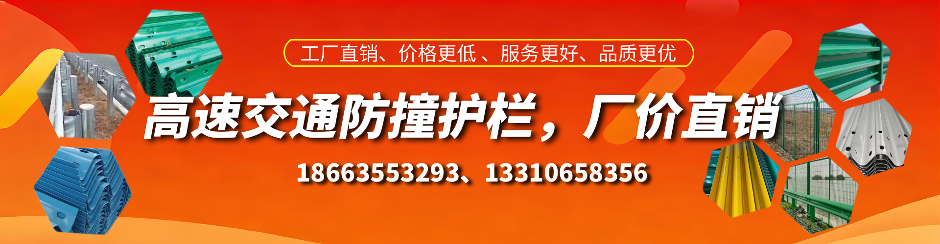 北京防撞护栏生产厂家